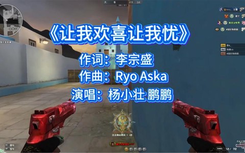 玩穿越火线听什么歌