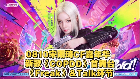 玩穿越火线听什么歌[图2]