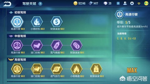 电脑怎么玩QQ飞车[图2]