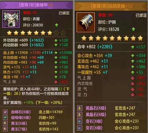 天龙八部缝纫怎么升级[图2]