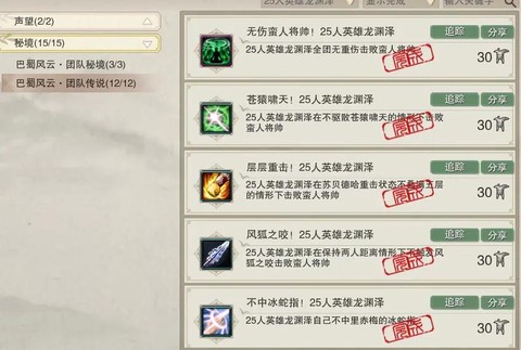 剑网3成就怎么快速到3w