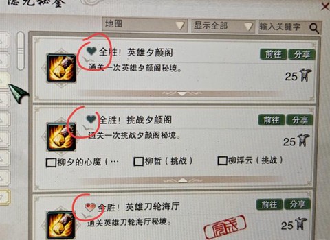 剑网3成就怎么快速到3w[图1]