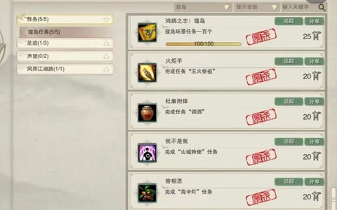 剑网3成就怎么快速到3w[图2]