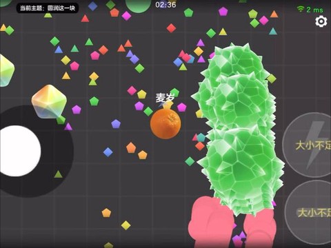 球球大作战怎么合并球球[图2]