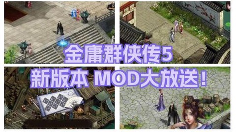 金庸群侠传5如何卖