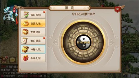 问道手游葫芦怎么加点