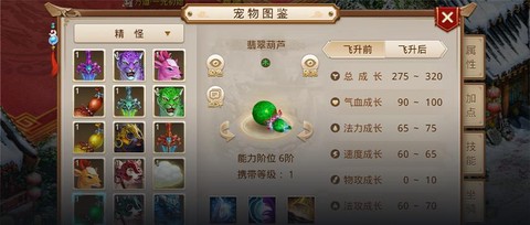 问道手游葫芦怎么加点[图1]