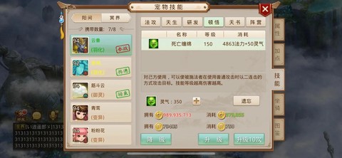 问道手游葫芦怎么加点[图2]