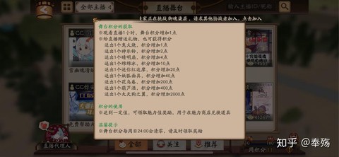 阴阳师魅力值怎么获得