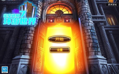 密室逃脱7第20关转盘怎么过[图2]