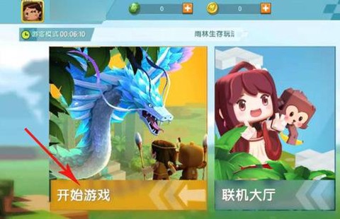 迷你世界手机版怎么玩[图1]