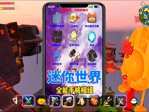 迷你世界手机版怎么玩[图2]
