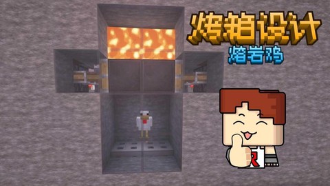 我的世界烤箱怎么做[图2]