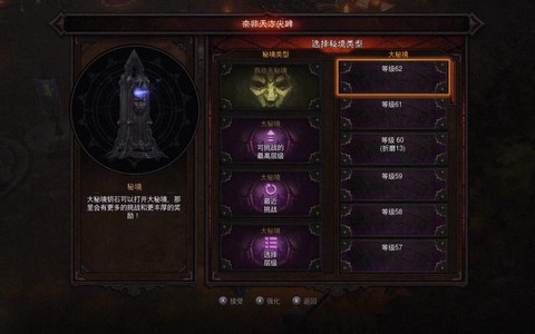 暗黑破坏神3怎么进秘境[图2]