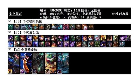 英雄联盟如何删除好友