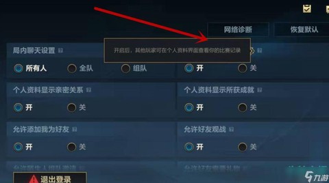 英雄联盟如何删除好友[图1]