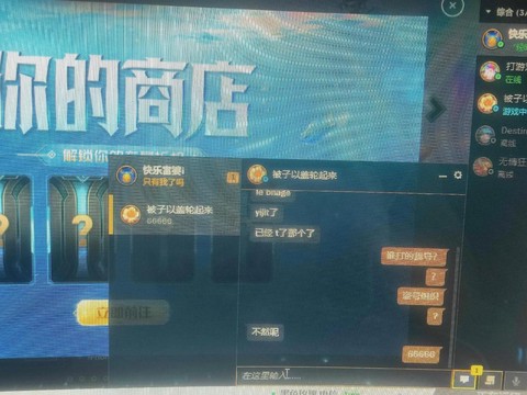 英雄联盟如何删除好友[图2]