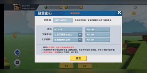 迷你世界房间号怎么看[图2]