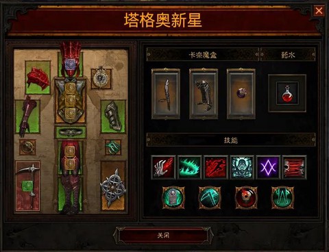 暗黑破坏神3怎么回去[图1]