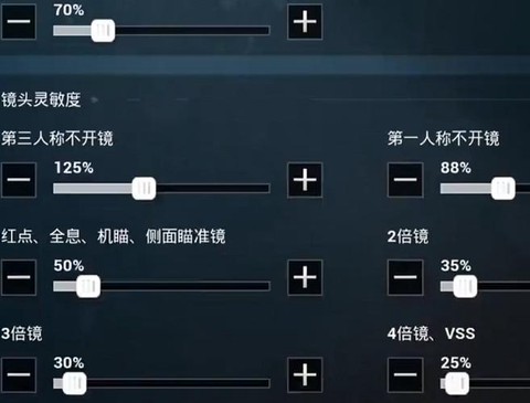 绝地求生怎么调刷新率