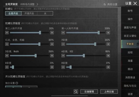 绝地求生怎么调刷新率[图2]