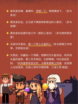 狼人杀面杀什么规则[图2]