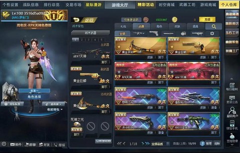 电脑生死狙击怎么刷枪