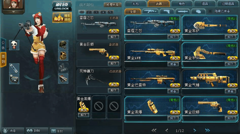 电脑生死狙击怎么刷枪[图1]