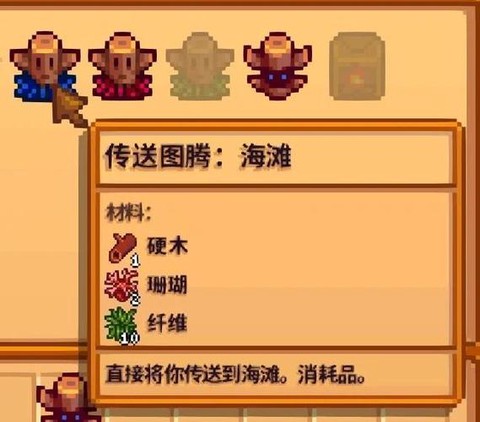 星露谷物语怎么剪毛[图1]