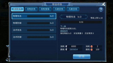 倩女幽魂手游怎么点修炼[图2]