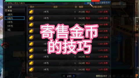 dnf金锭有什么用