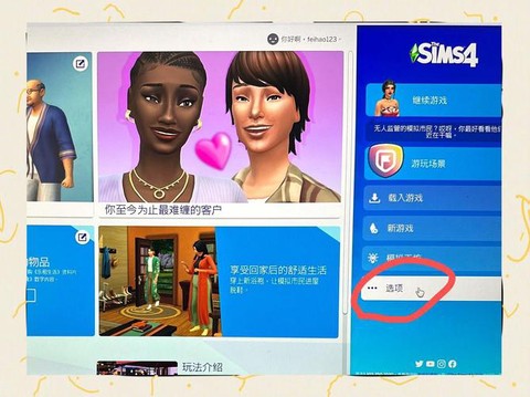模拟人生4如何预定[图1]