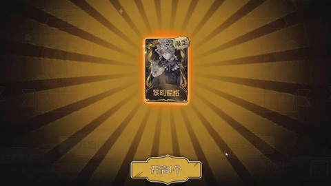 为什么第五人格抽不到