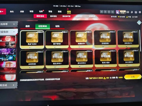 生死狙击手机如何喷漆[图1]