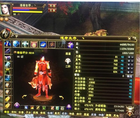 天龙八部双线什么意思