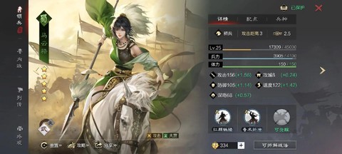 率土之滨二星武将怎么