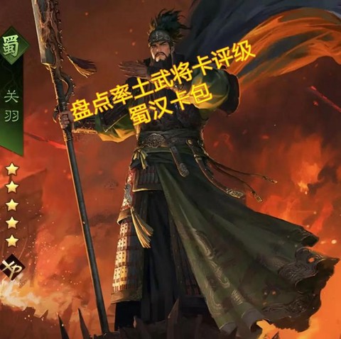 率土之滨二星武将怎么[图1]