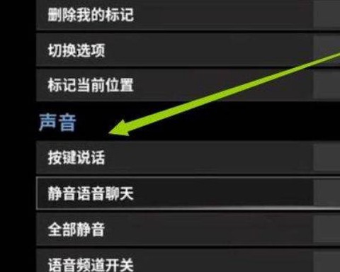 绝地求生怎么发语音