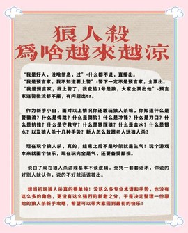 狼人杀的规则是什么