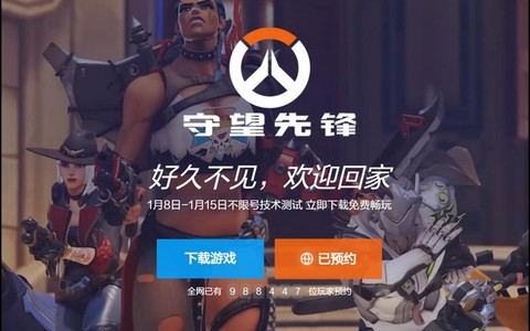 怎么免费获得守望先锋