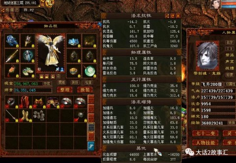 大话西游23世鬼转什么