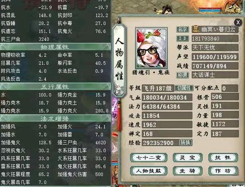 大话西游23世鬼转什么[图1]