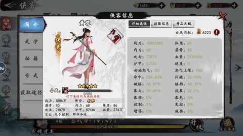 金庸群侠传黄蓉怎么[图2]