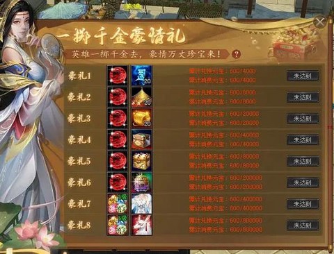 天龙八部85怎么提