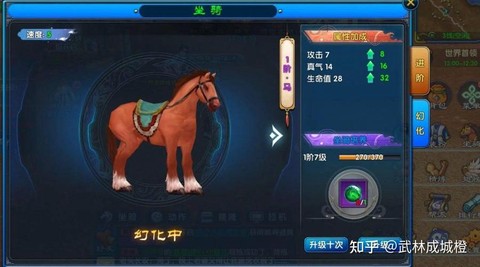 武林外传坐骑怎么升级