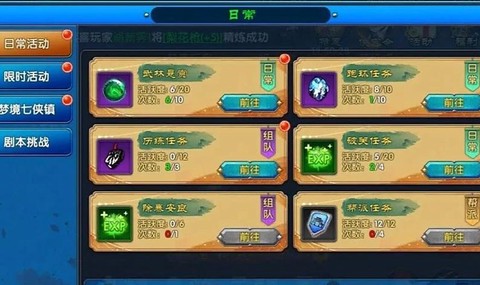 武林外传坐骑怎么升级[图1]