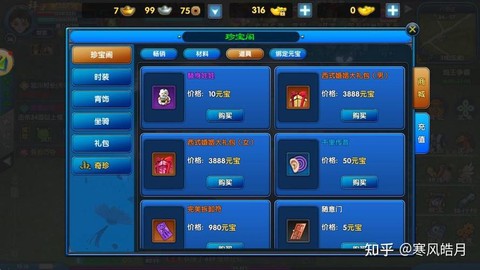 武林外传坐骑怎么升级[图2]