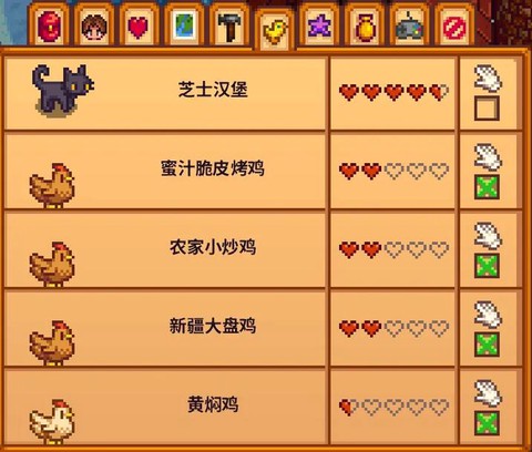 华为怎么星露谷物语