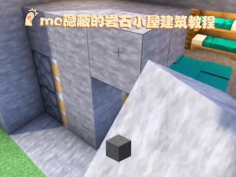 我的世界怎么隐身房子[图1]