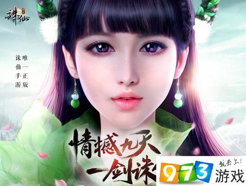 诛仙手游照玉寒怎么得